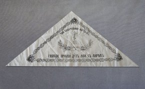 Косынка с печатью ХБ